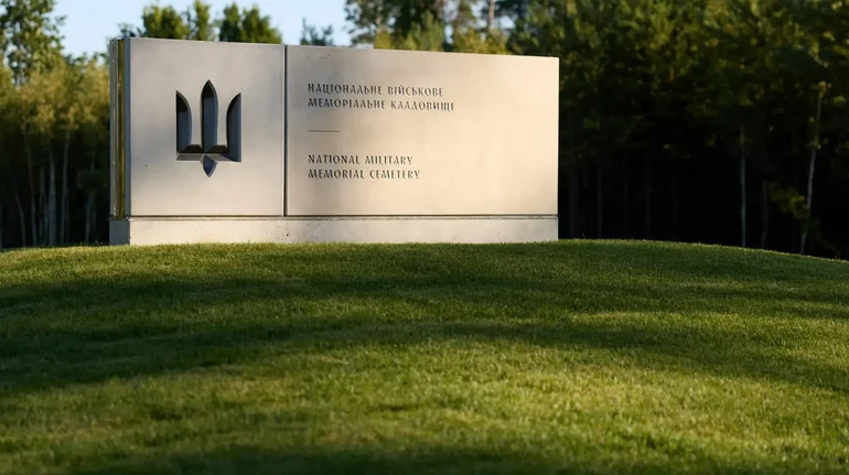 Верховний суд пояснив рішення щодо Національного військового кладовища