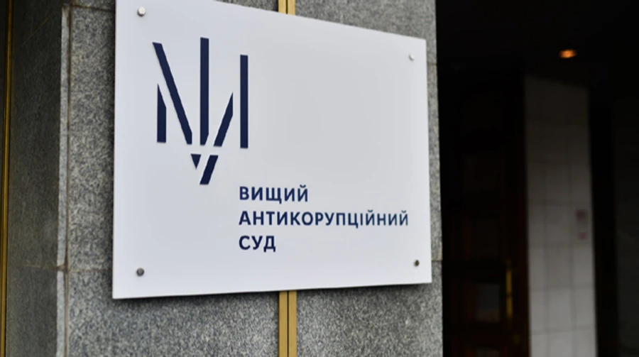 ВАКС попросил у Зеленского помещение в соответствии с евроинтеграционными обязательствами