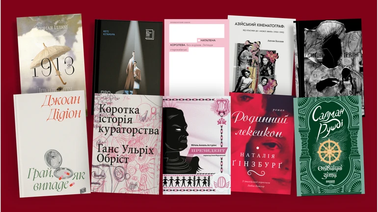 Что читать: новые книги мая