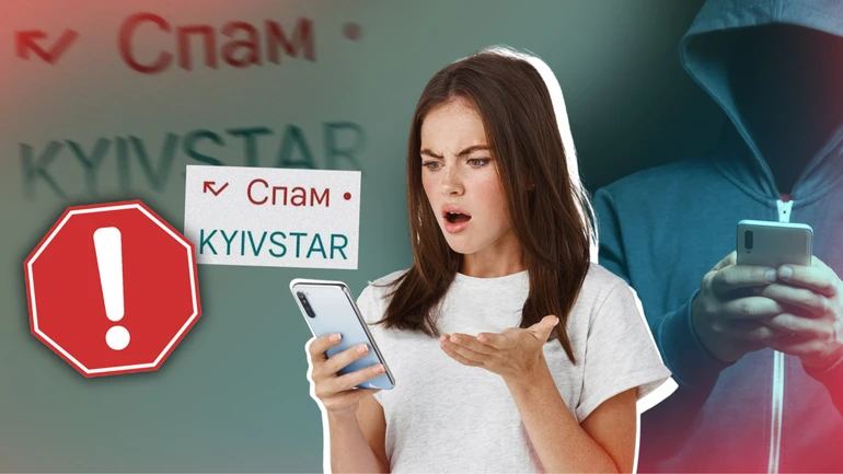 Шахраїв просять передзвонити. Попри блокування 170 тисяч номерів українці досі отримують спам-дзвінки