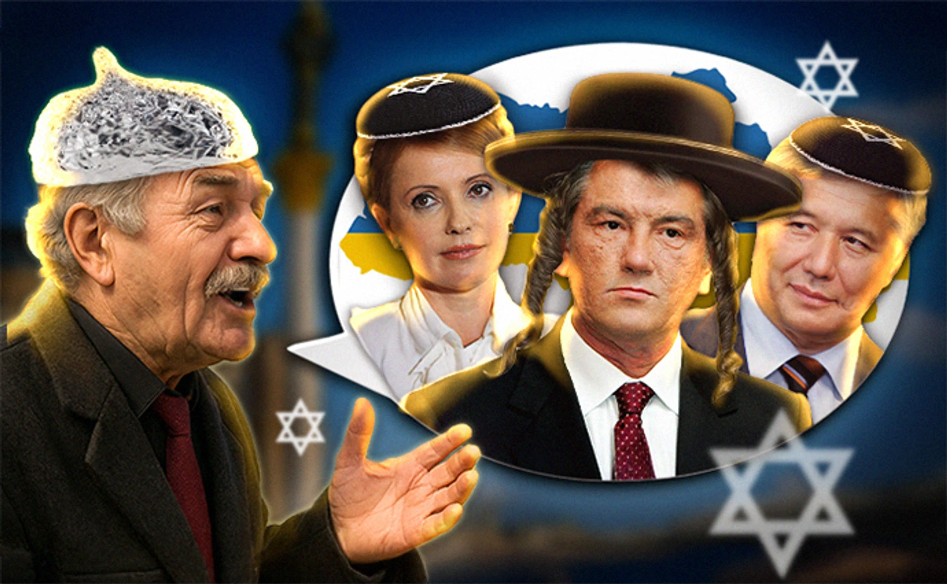 Протоколы ненависти: как зародились и живут в Украине антиеврейские теории заговора