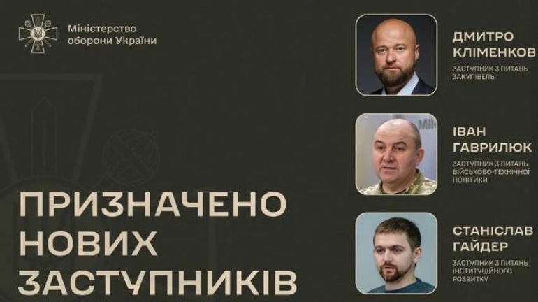 Кабмин назначил еще трех заместителей министра обороны