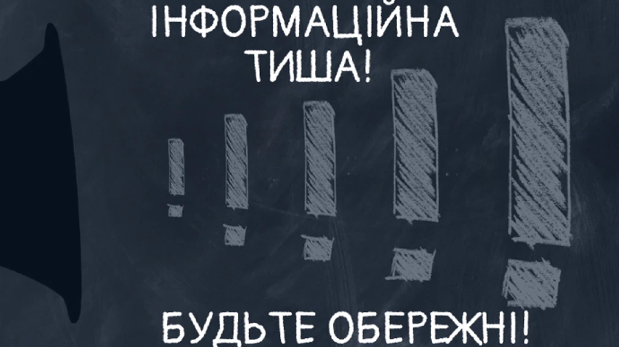 Міноборони просить про тишу в Телеграмі: Після новин з фронту ворог одразу накриває наших