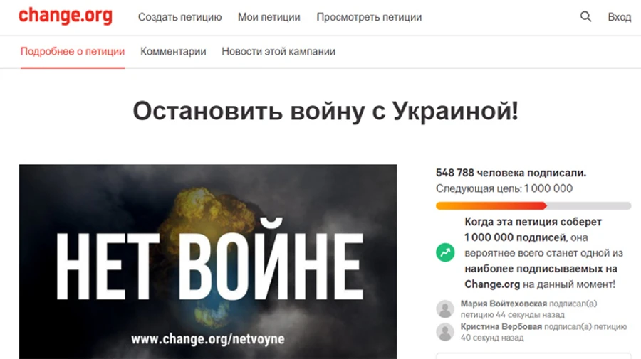 Понад 500 тисяч росіян вимагають у Путіна зупинити війну з Україною