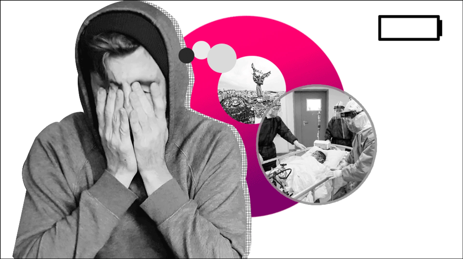 Хроніки української втоми