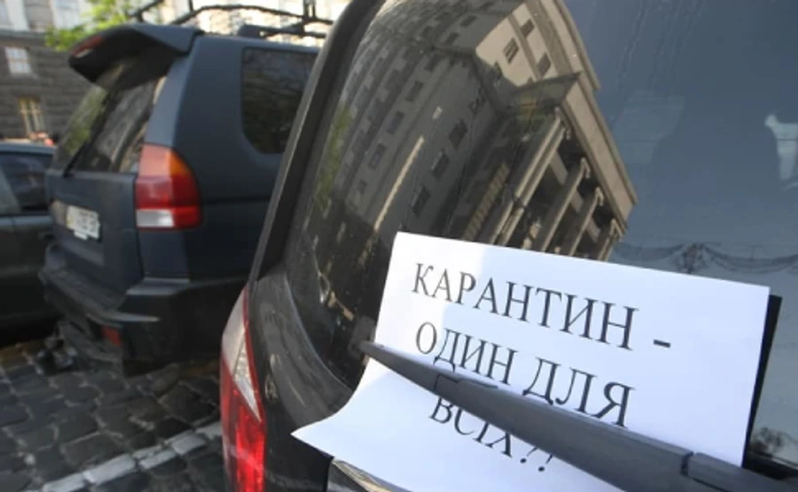 Предприниматели протестуют против карантина под Кабмином