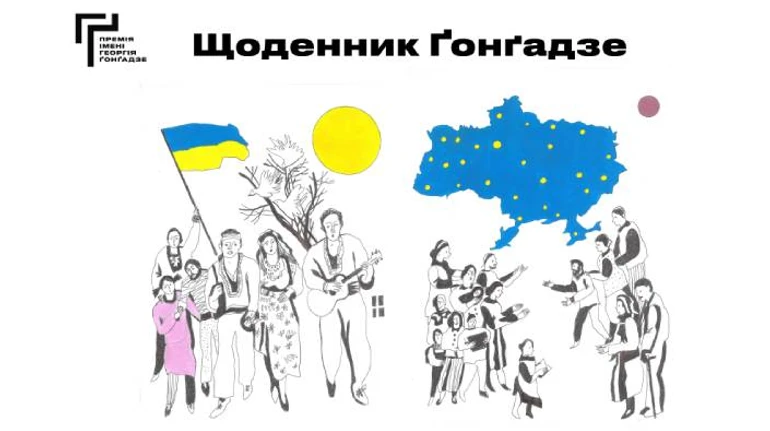 Георгий Гонгадзе: слова, которые не теряют силы. К 25-й годовщине гибели журналиста