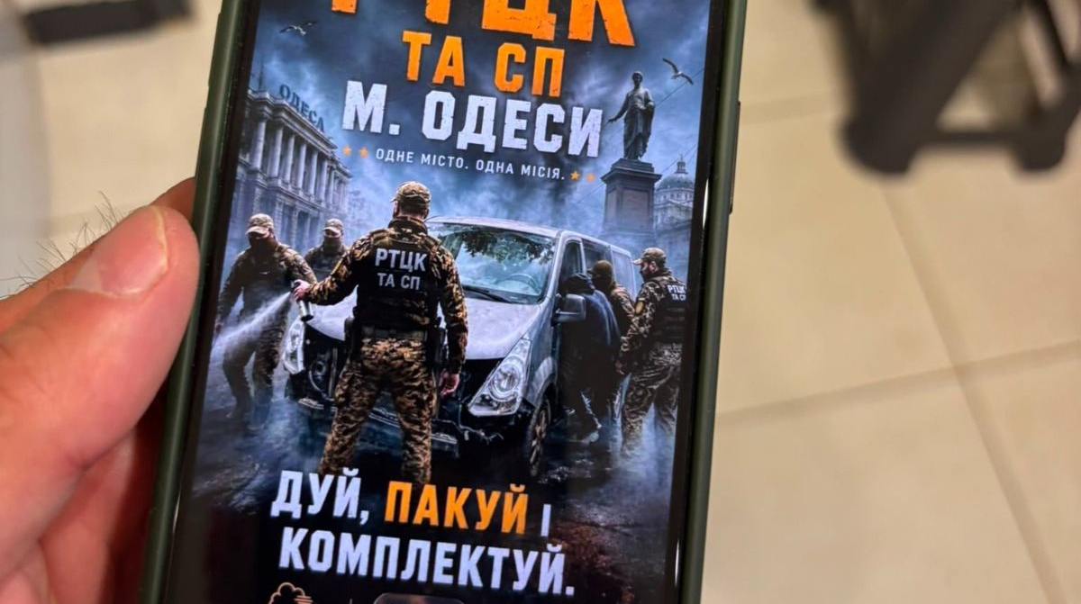 "Дуй, пакуй і комплектуй": співробітникам ТЦК в Одесі оголосили підозри в катуванні