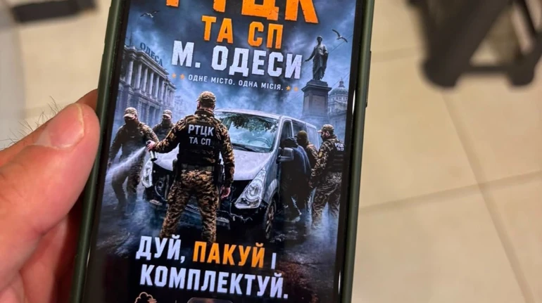 Дуй, пакуй і комплектуй: співробітникам ТЦК в Одесі оголосили підозри в катуванні