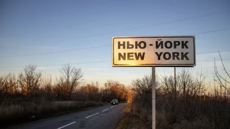 Обстрел Нью-Йорка на Донетчине: по меньшей мере четверо погибших