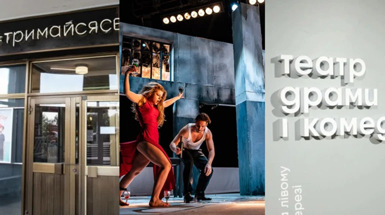 Гастроли, зарплаты и необратимые изменения: что происходит в столичном Театре на Левом берегу