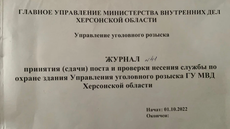 Дукалис, Джокер, Киллер, Мать: ДБР виявило список та лігво колаборантів у Херсоні