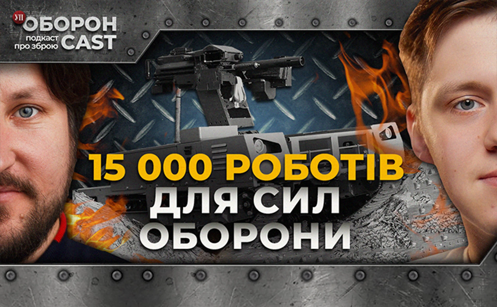 Наземные роботы: оружие будущего или дорогие игрушки?