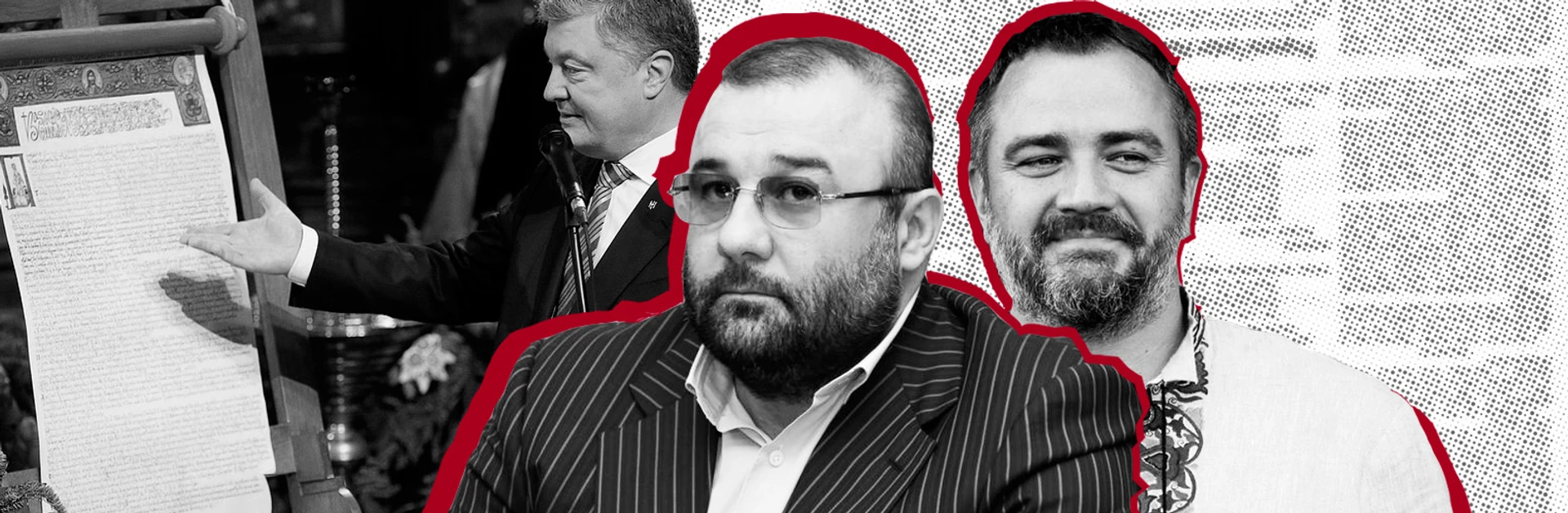 От рэкета к томосу: кто такой Нарик рядом с президентом