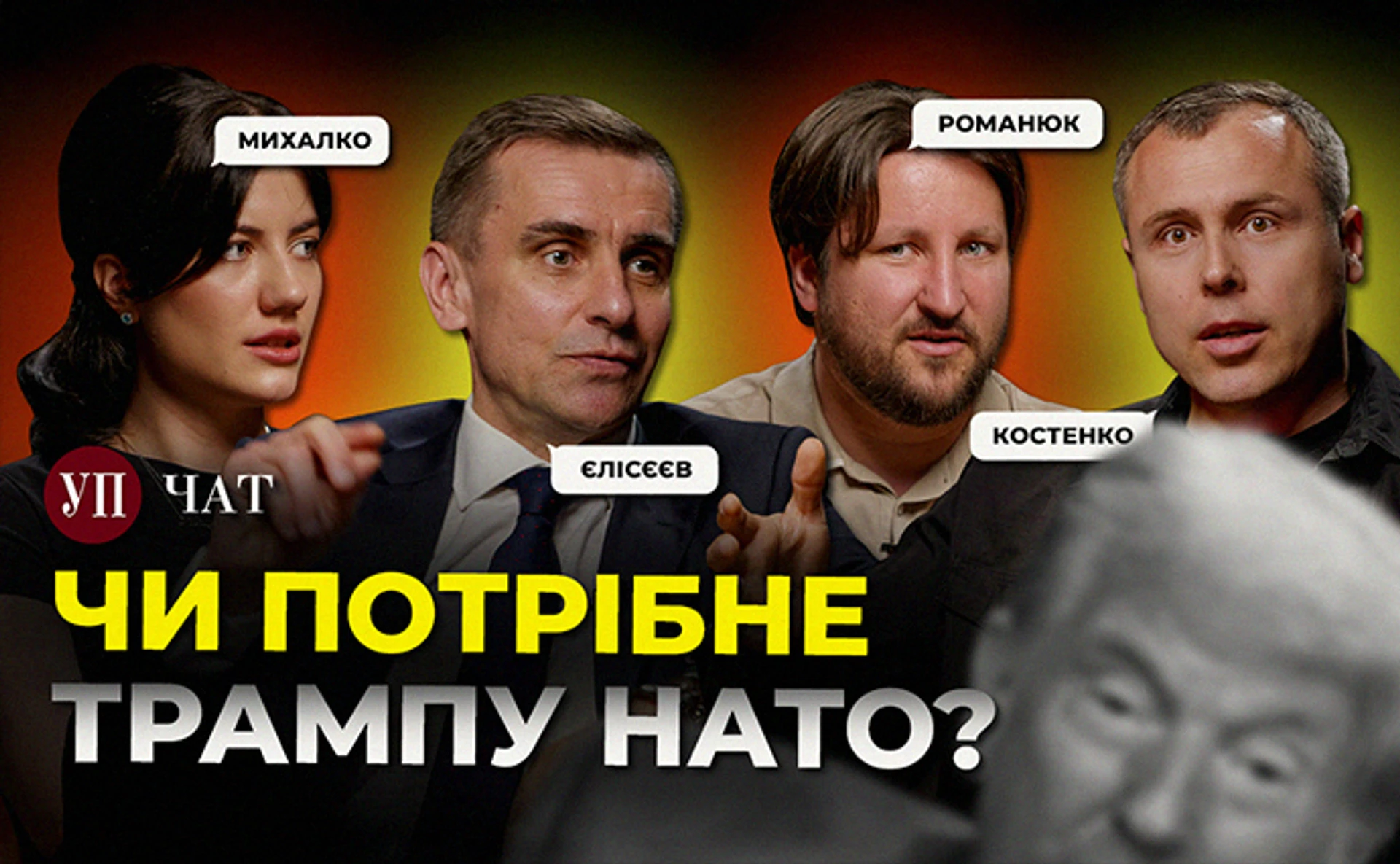 Что с летним наступлением России, открытием экспорта оружия и саммитами НАТО и ЕС - УП. Чат