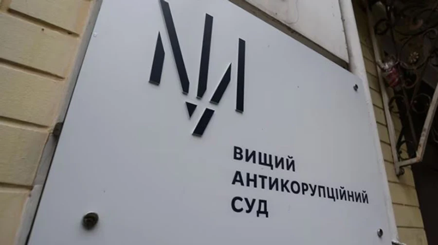 Ukraine promises to reappoint 24 High Anti-Corruption Court judges by summer 