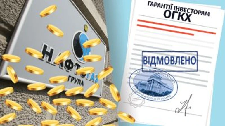 Гроші від теплокомуненерго для Нафтогазу, інвестори ОГКХ без гарантій: підсумки тижня для ДП
