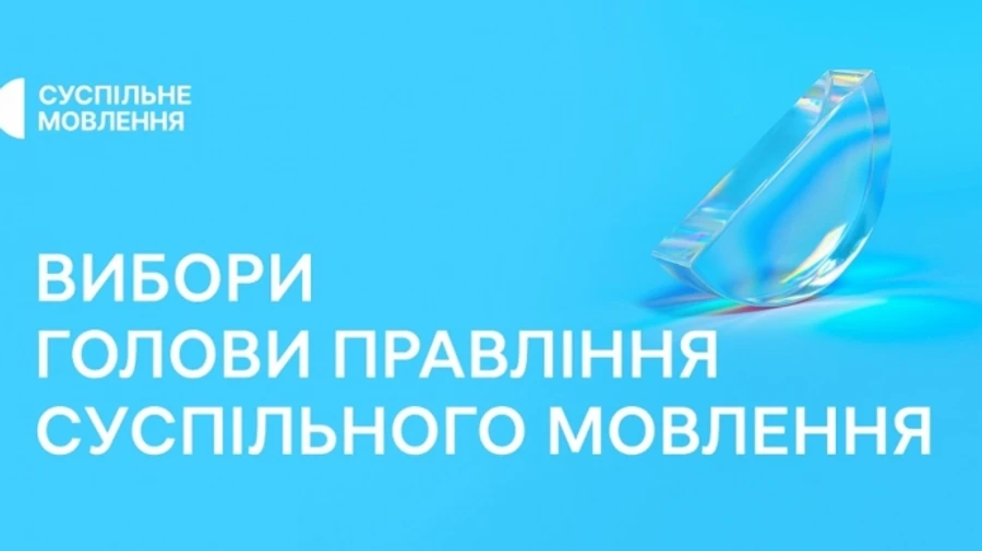 Стало відомо, хто може очолити Суспільне: серед кандидатів – Чернотицький і Ткаченко