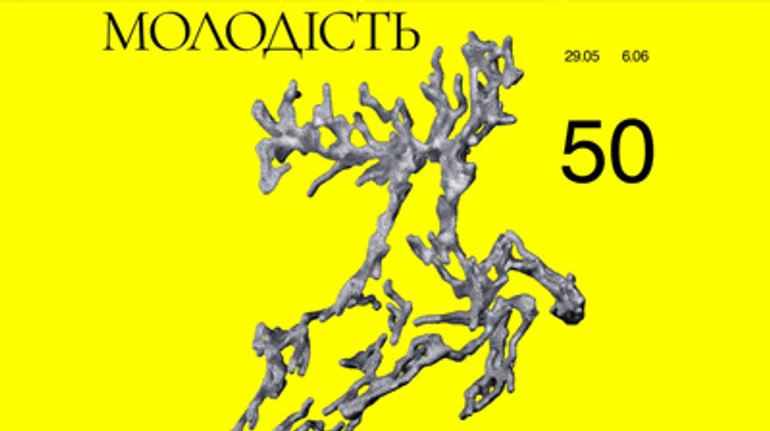 7 фильмов Молодости: гид юбилейным 50-м кинофестивалем