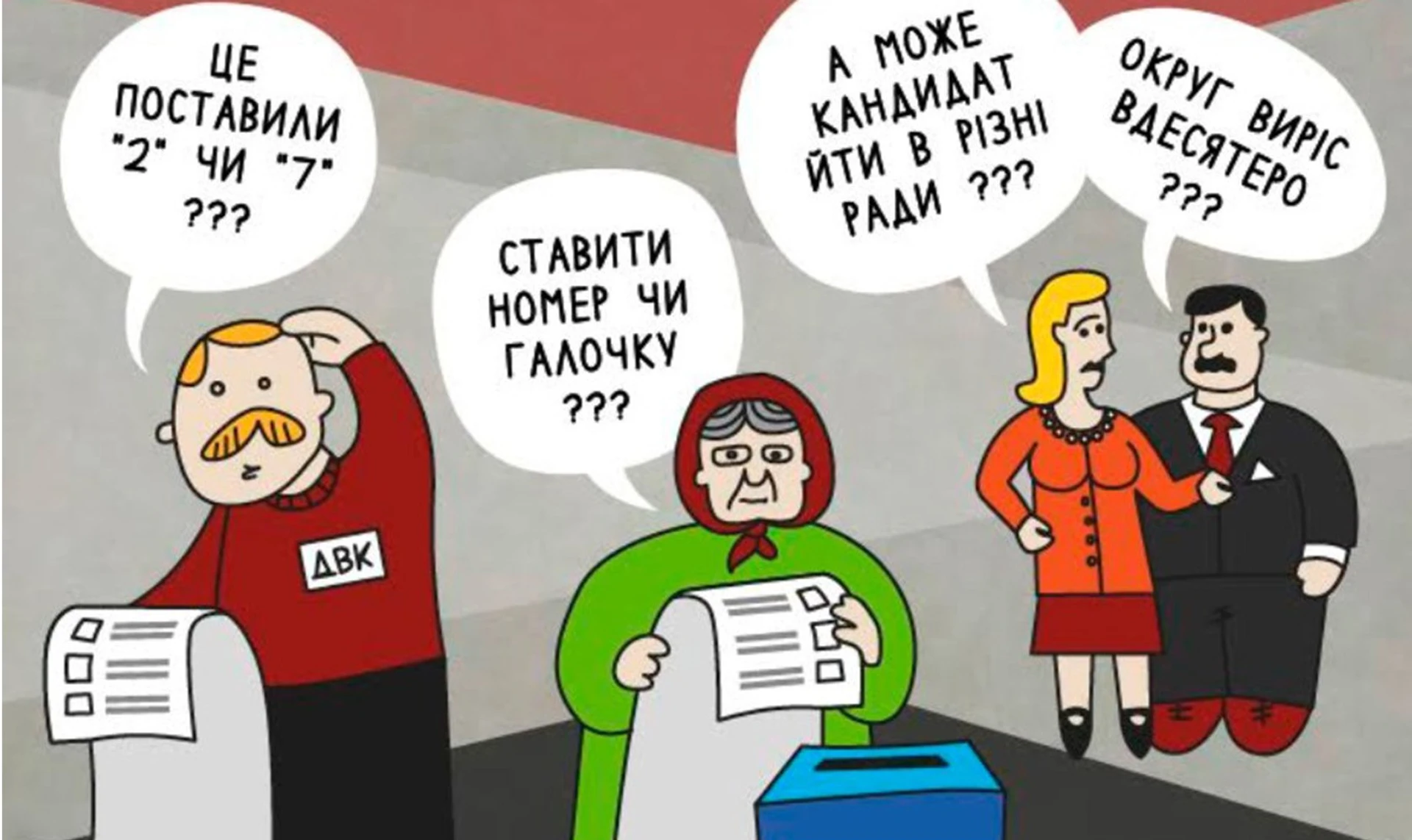По каким правилам будут проходить местные выборы. Объясняем