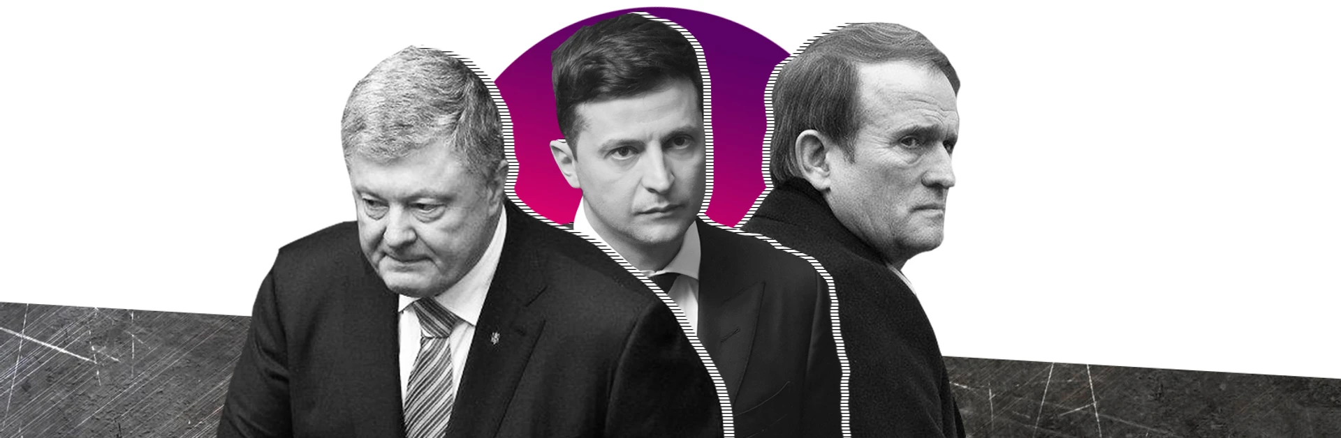 Скованные одной цепью