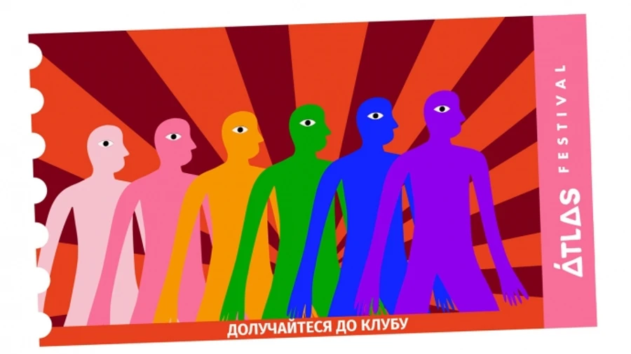 Atlas Weekend з Клубом УП. Даруємо квитки на фестиваль