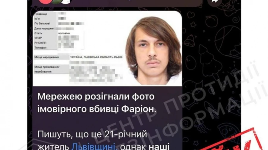 Мережею шириться фейкове фото вбивці Фаріон – ЦПД