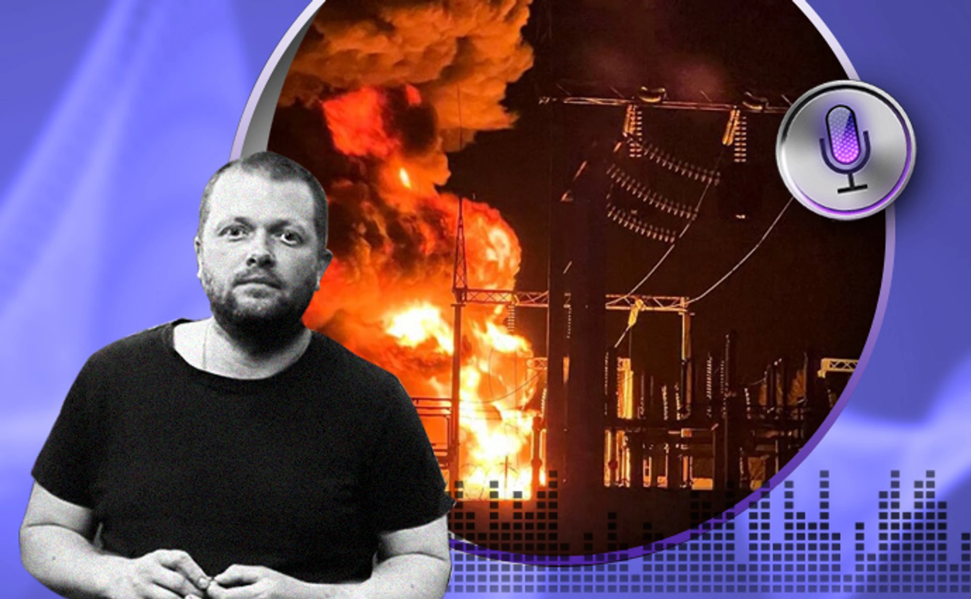 Росія руйнує українську енергосистему. Чи можемо ми залишитись без електроенергії взимку? Пояснює журналіст Дмитро Рясний