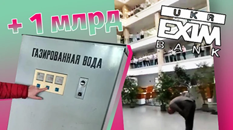 Электронмаш за миллиард, прощальные аплодисменты в Укрэсимбанке: итоги недели для ГП