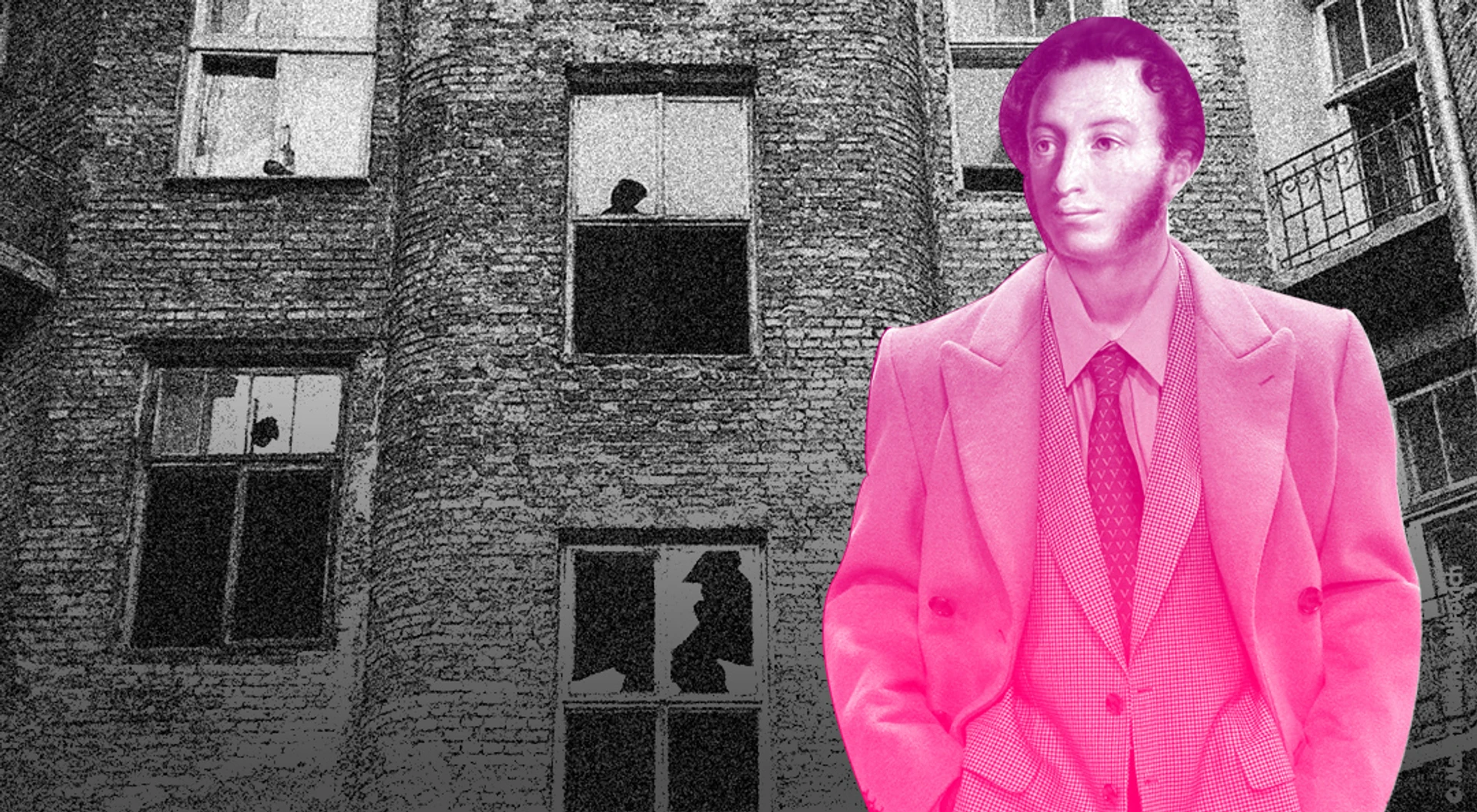 Язык и гетто