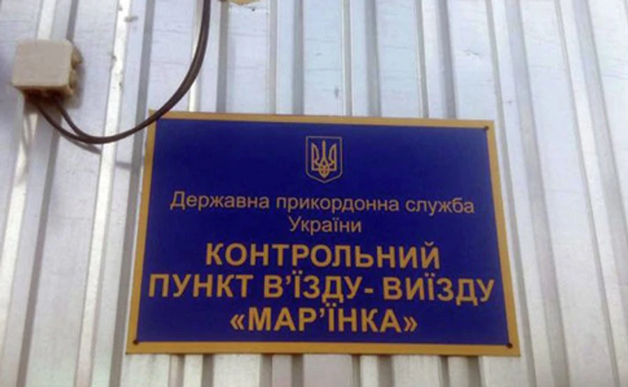 Боевики стреляли возле Марьинки: ранены 2 военных, пропуск через КПВВ приостановили