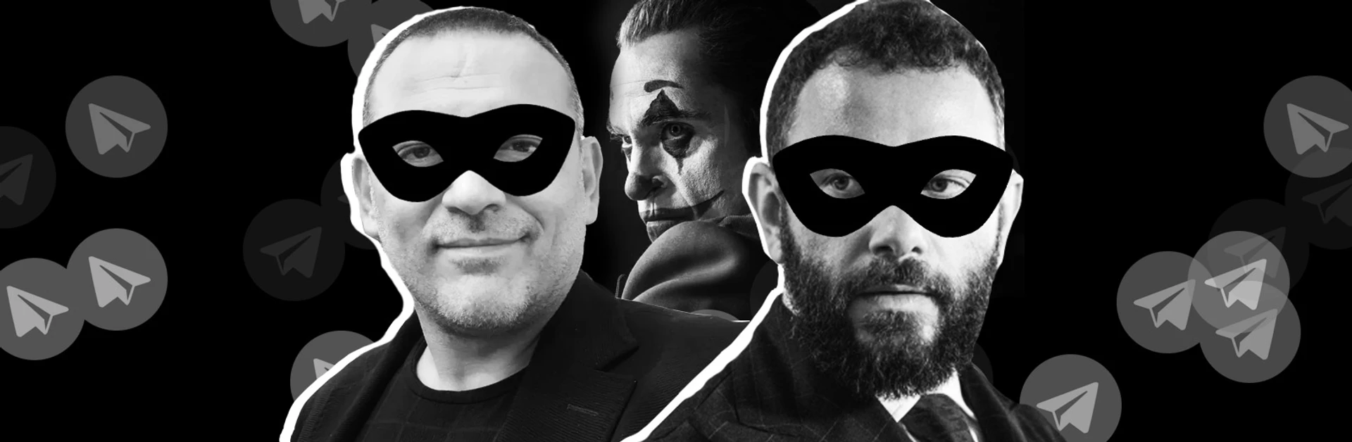 Темный рыцарь, Джокер, Соросята. Как анонимные Телеграм-каналы запустили войну компроматов