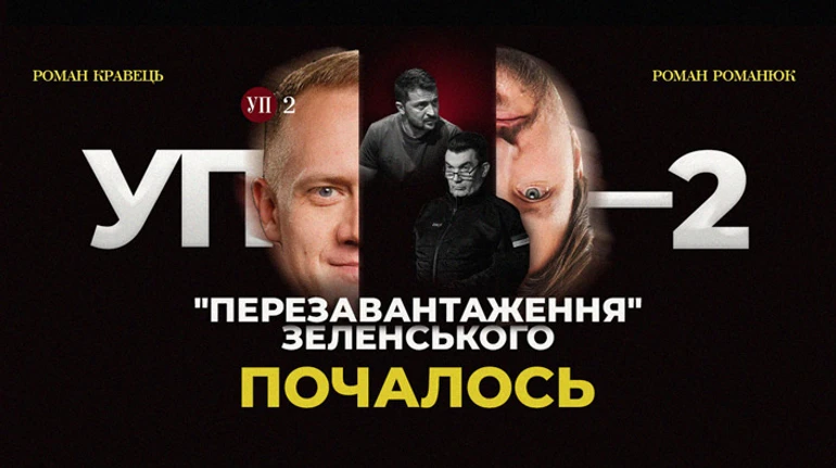 Почему произошла и что изменит отставка секретаря СНБО Алексея Данилова