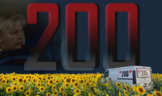 Как это – погиб? А кто тогда вчера меня встречал?. Три рассказа с числом 200