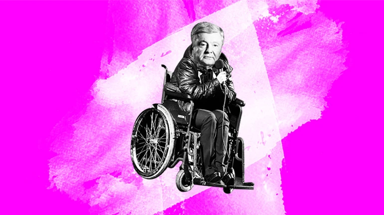 Підозрілий президент