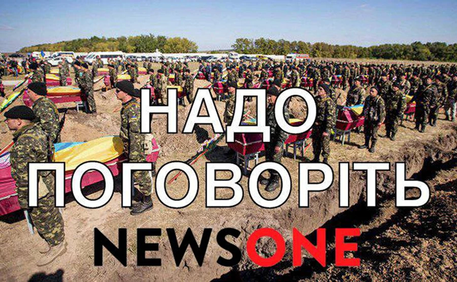 Активисты зовут на протест против телемоста между Россия24 и NewsOne