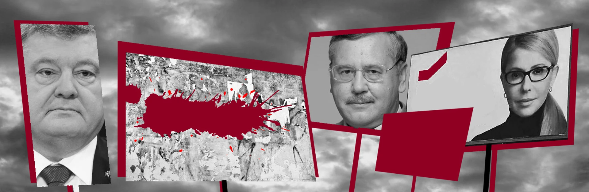 Готовність №1. Штаби кандидатів у президенти