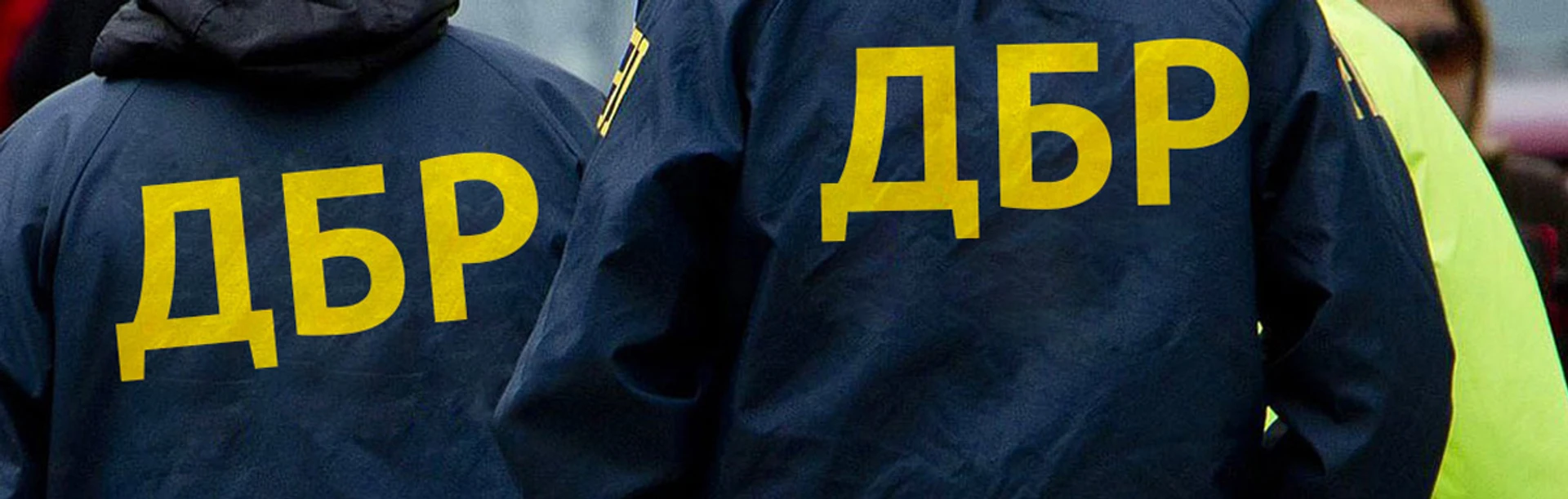 Державне бюро розслідувань. Як кується перемога президента