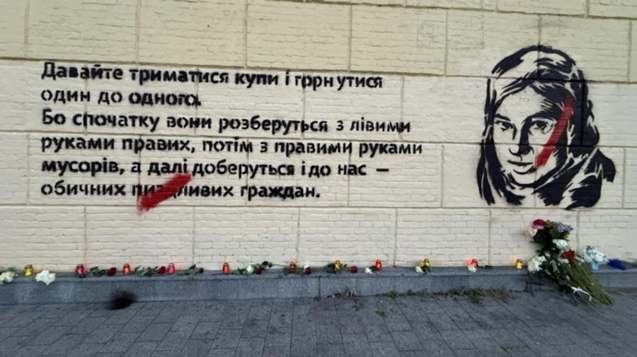 В Киеве восстановили мурал с цитатой Екатерины Гандзюк, который перед тем зарисовали неизвестные