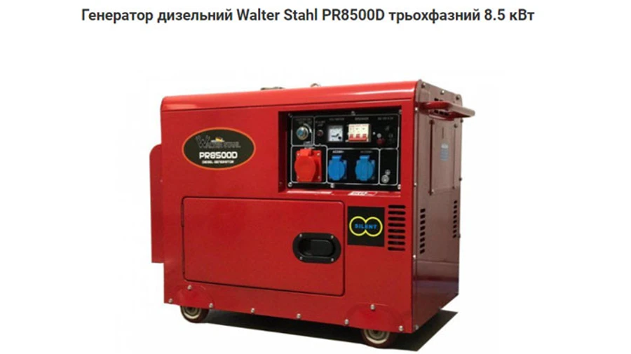 Мэрия Николаева заказала на 12 миллионов генераторы по завышенным ценам – СМИ 