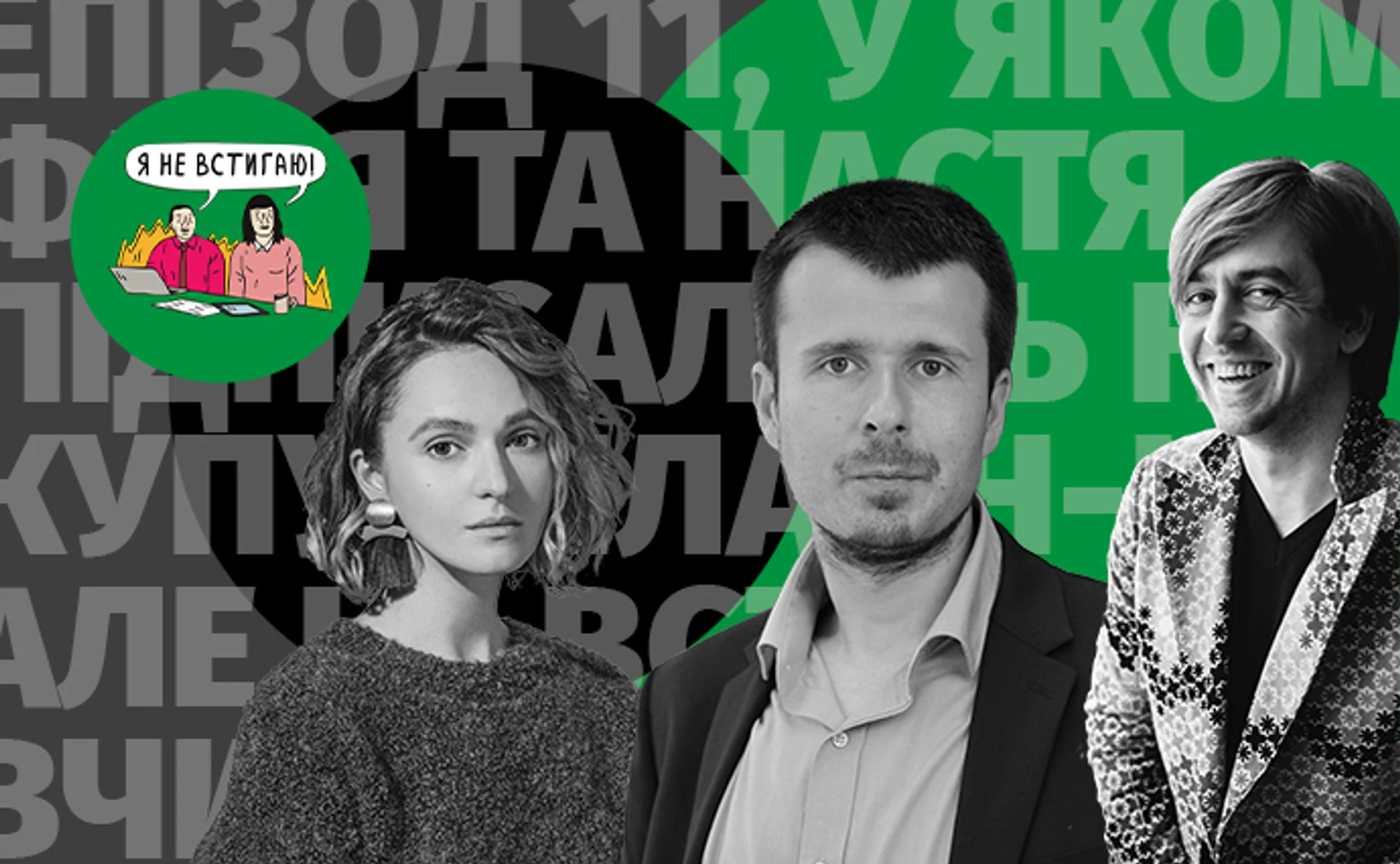 Прочитавши підручник, ви ще нічого не вивчили. Вчимося вчитись з Іваном Примаченком, Марією Фронощук та Сергієм Назарцем