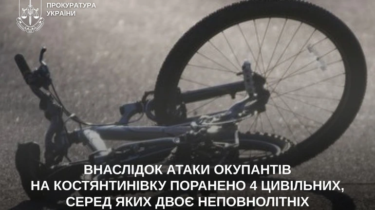 Российский FPV атаковал семью с детьми, которые ехали за водой в Константиновке: 4 раненых