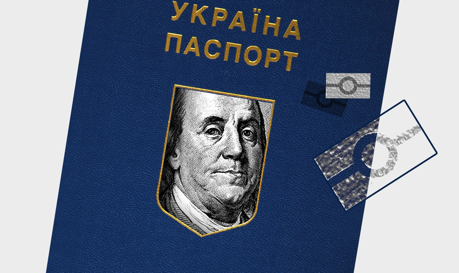 Большая паспортизация. Как Украина возвращает скандальный ЕДАПС в производство биометрических паспортов