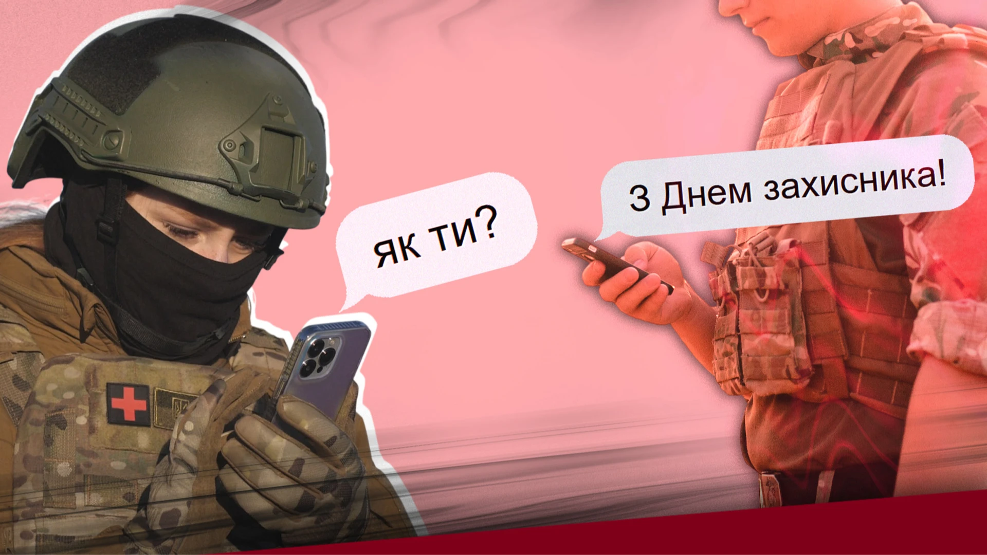 Дякую за службу. А що казати далі? Шість голосів військових про вдячність і життя поза війною