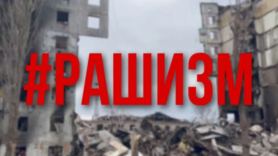 В Раде хотят официально признать политический режим в России как рашизм