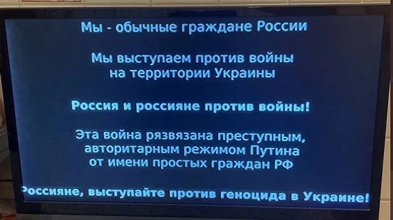 Все российские государственные телеканалы сломаны – Anonymous