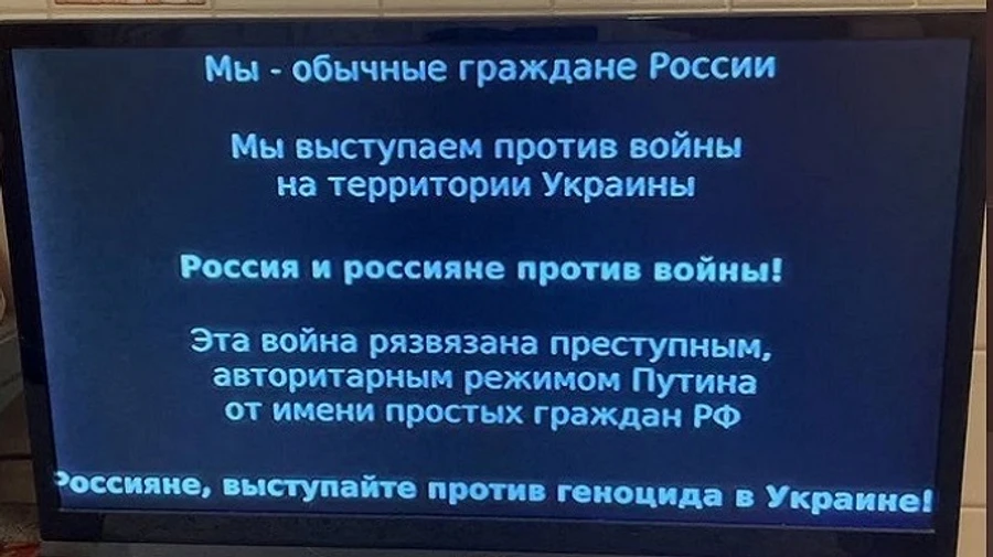 Все российские государственные телеканалы сломаны – Anonymous