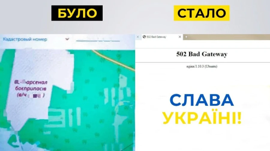 СБУ блокувала сайт, через який окупанти отримували координати для бомбардування