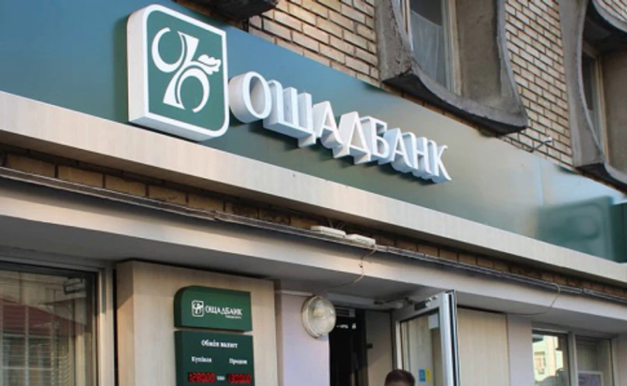 Суд арестовал замглаву Ощадбанка и еще 4 чиновников
