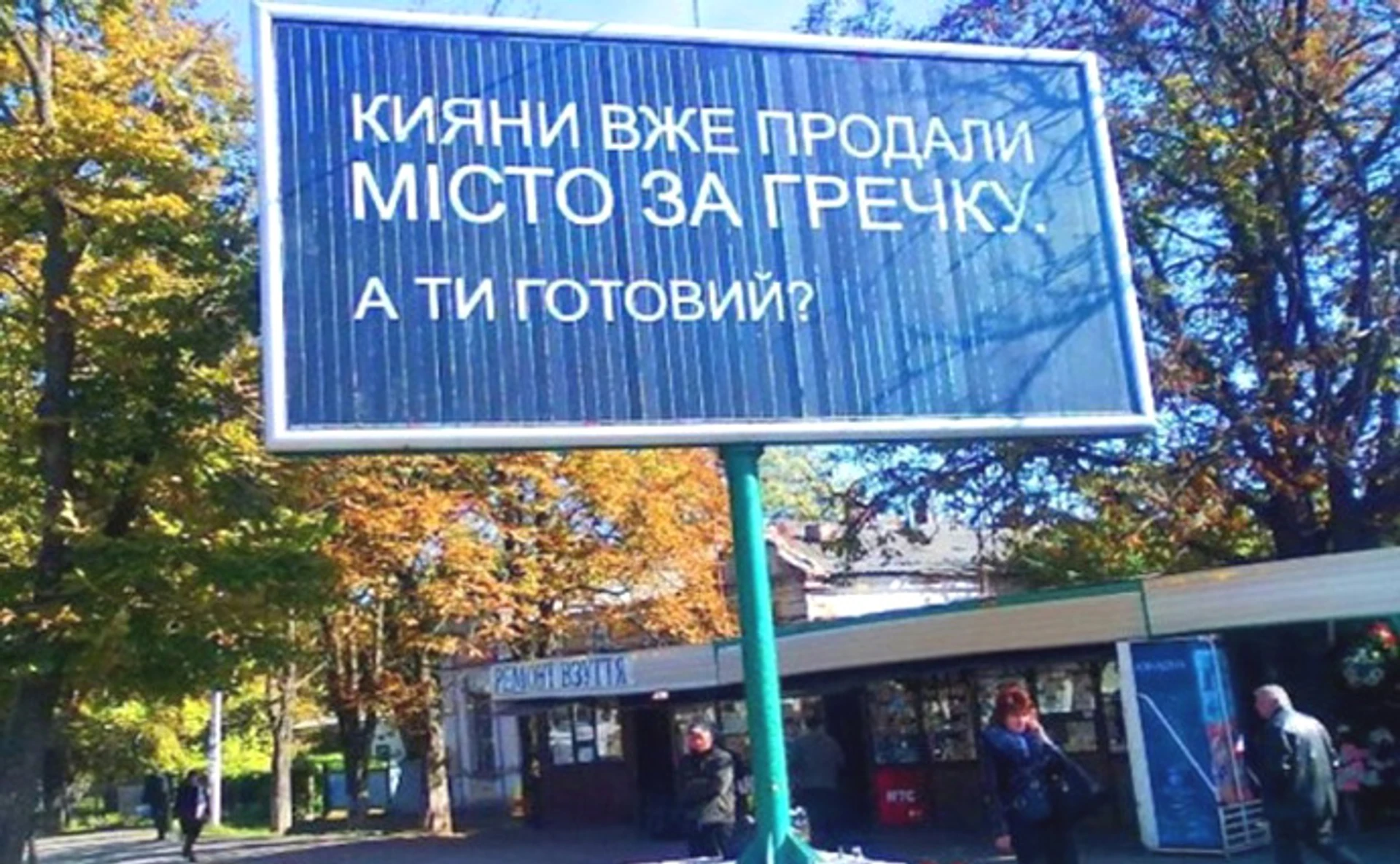 Щасливий квиток для кандидата. Як працює благодійний підкуп виборців